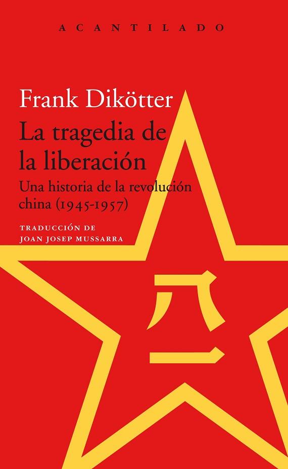 La tragedia de la liberación | 9788417346621 | Dikötter, Frank