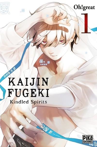 Kaijin Fugeki 1 | 9782811699390 | , Oh great